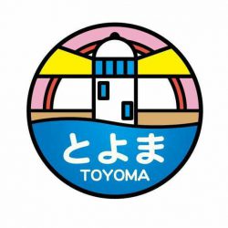海まち・とよまフォトコンテスト